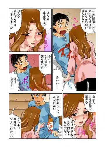 [Matsusaka Takeshi] Nyotaika shita Ore no Karada ga Ero Sugite Hanpanee!! 1-6 Fhentai - Page 84