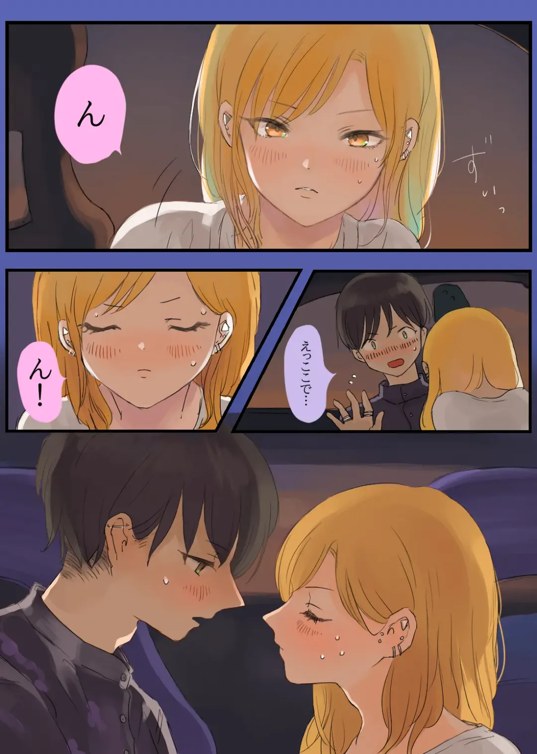 [Momohiki] Touge no Jouji ~Kanojo to Shanai de Amaama Ecchi~ Fhentai - Page 8