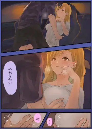 [Momohiki] Touge no Jouji ~Kanojo to Shanai de Amaama Ecchi~ Fhentai - Page 10