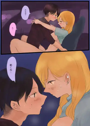 [Momohiki] Touge no Jouji ~Kanojo to Shanai de Amaama Ecchi~ Fhentai - Page 28