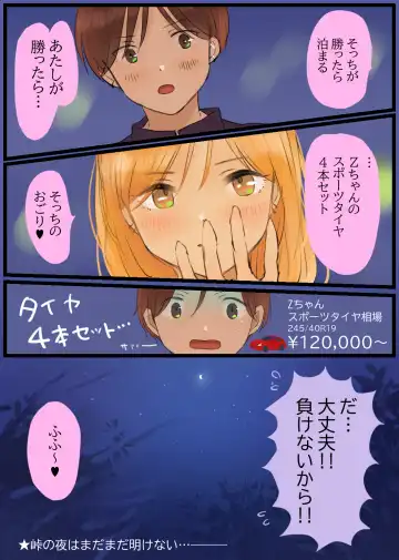 [Momohiki] Touge no Jouji ~Kanojo to Shanai de Amaama Ecchi~ Fhentai - Page 37