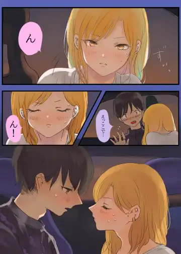 [Momohiki] Touge no Jouji ~Kanojo to Shanai de Amaama Ecchi~ Fhentai - Page 8