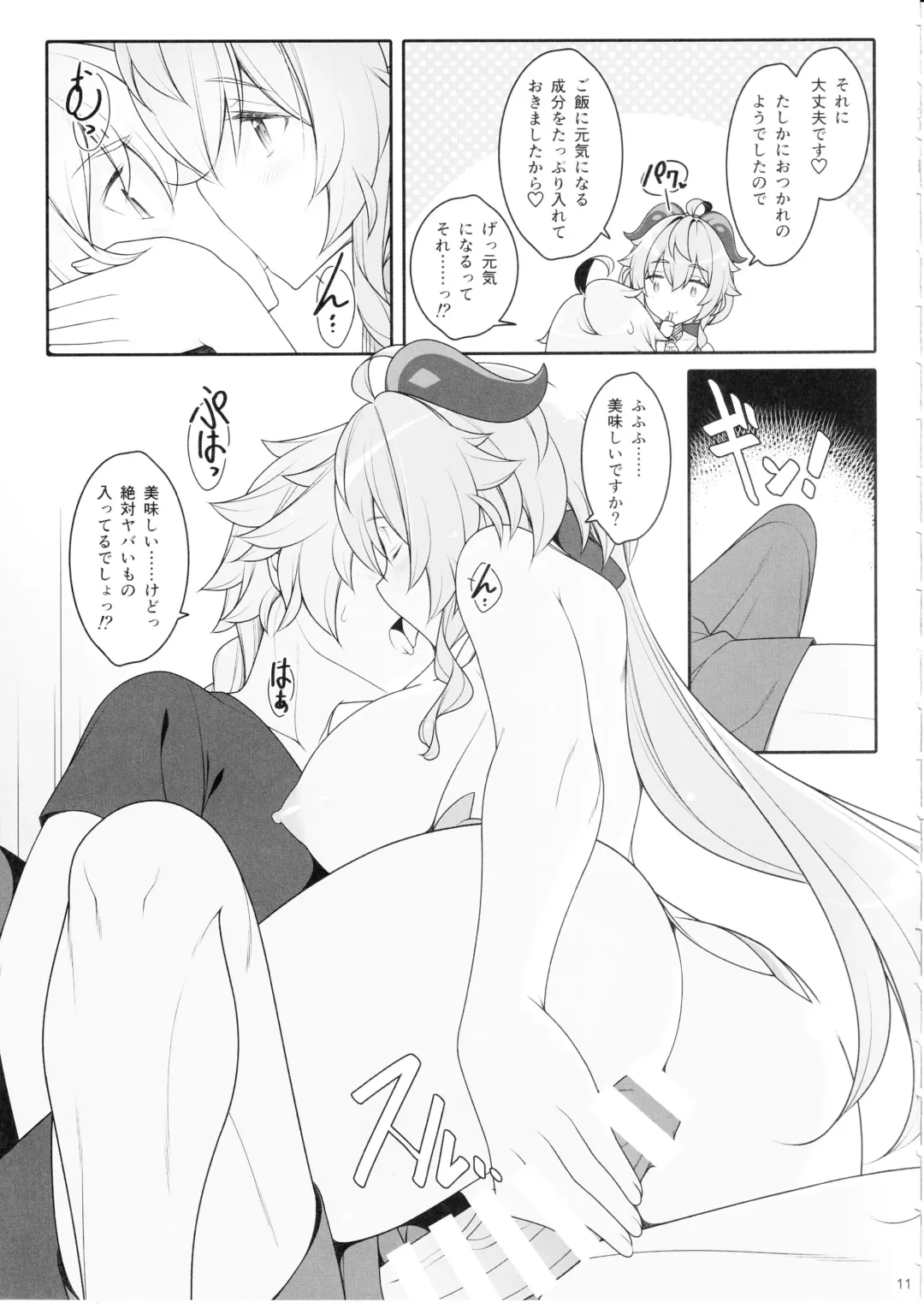 [Nemigi Tsukasa] Gokuraku Kikou Kan Fhentai - Page 10