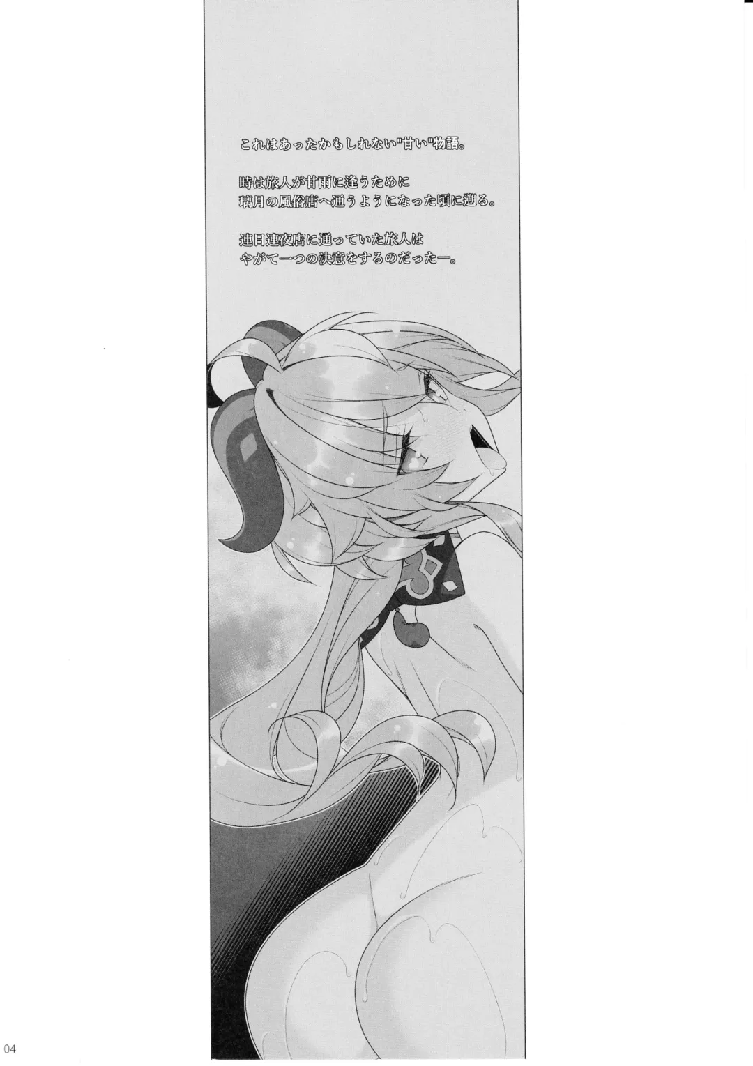 [Nemigi Tsukasa] Gokuraku Kikou Kan Fhentai - Page 3