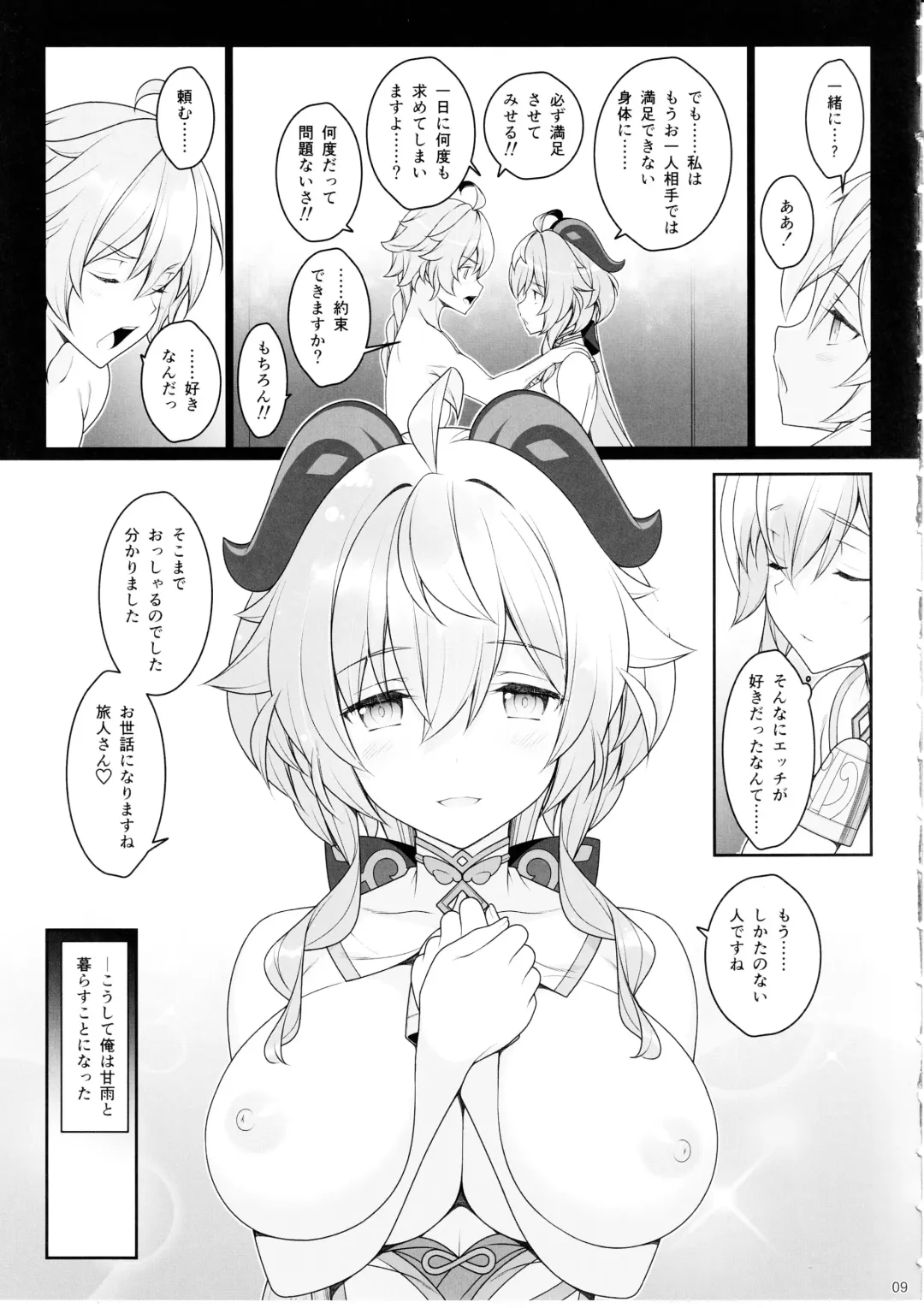 [Nemigi Tsukasa] Gokuraku Kikou Kan Fhentai - Page 8