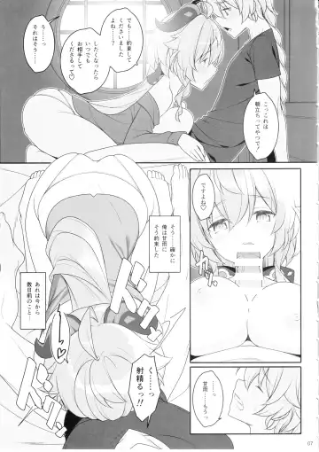 [Nemigi Tsukasa] Gokuraku Kikou Kan Fhentai - Page 6