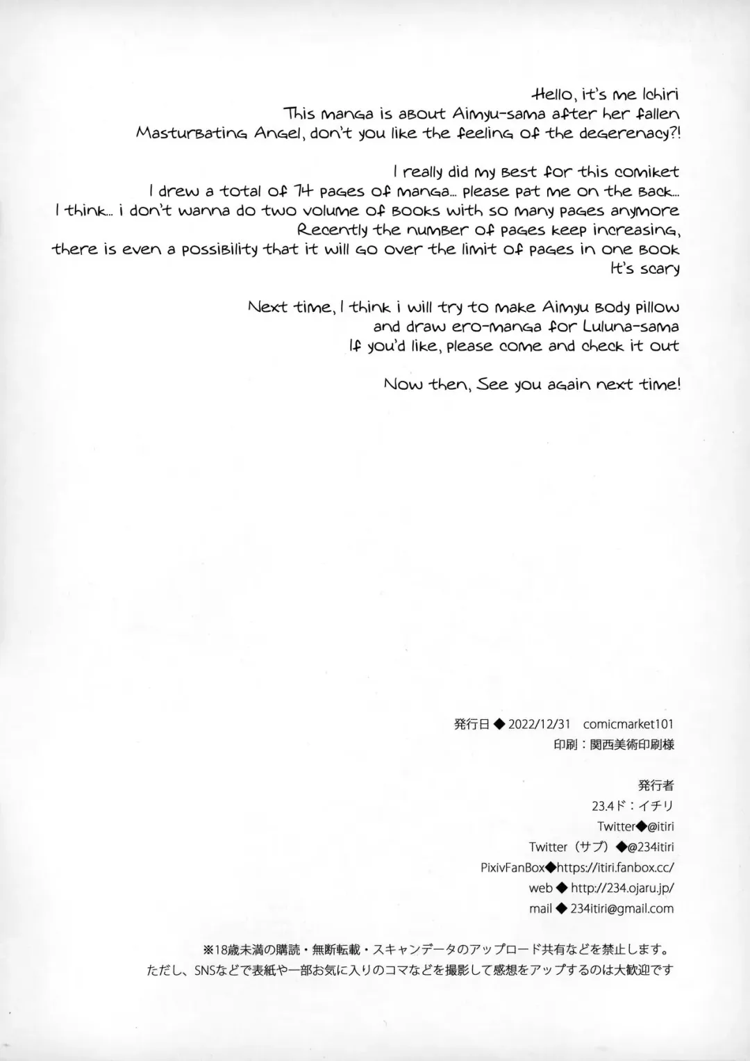 [Ichiri] Datenshi Aimyu to Kyuuai Ecchi Suru Hon Fhentai - Page 8