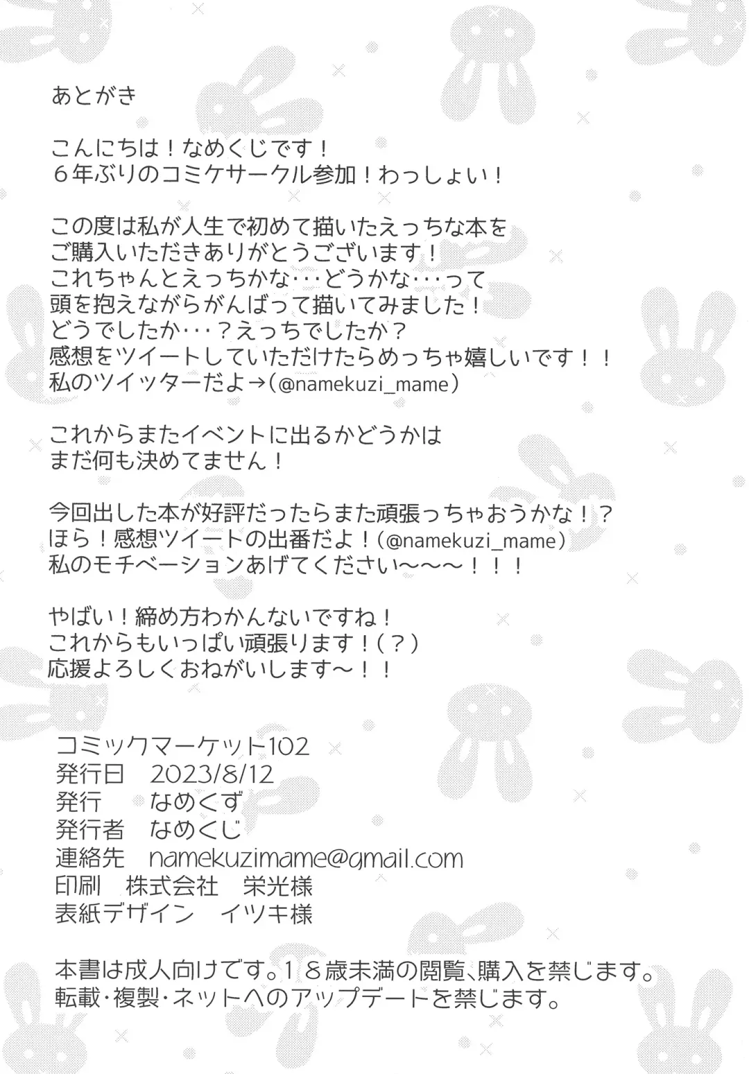 [Namekuji] Hayase Yuuka × JK Refle Fhentai - Page 18