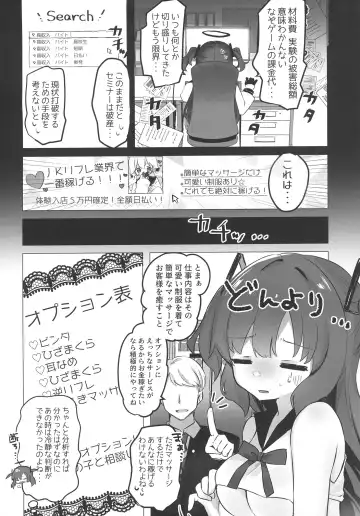 [Namekuji] Hayase Yuuka × JK Refle Fhentai - Page 4