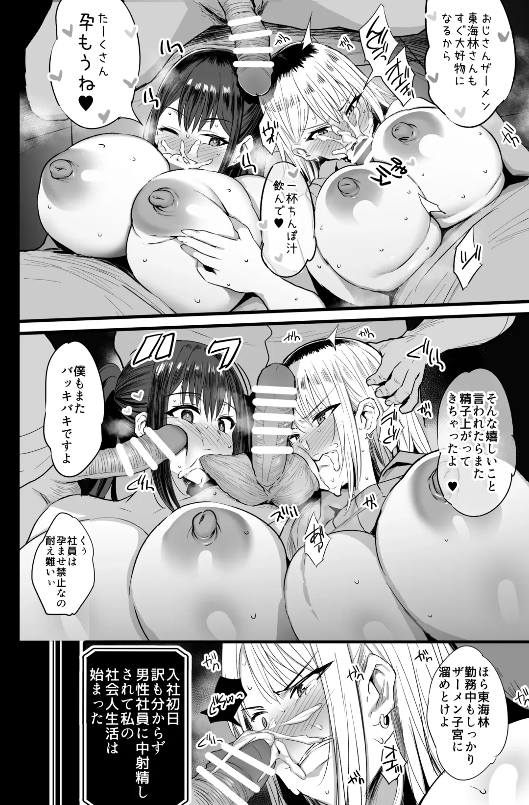 [Noripachi] Haizoku sareta Saki wa Ianka deshita. 2 Fhentai - Page 27