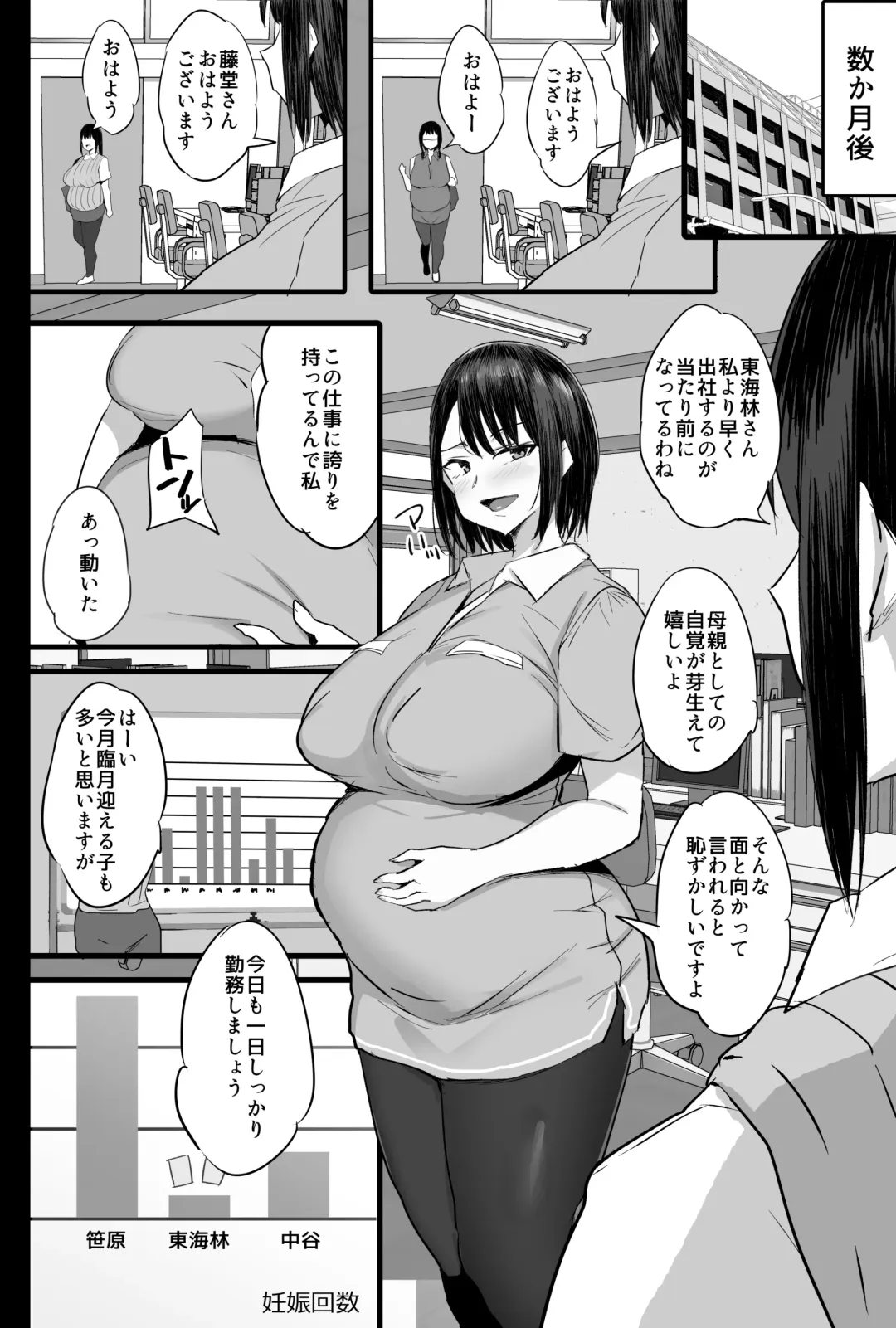 [Noripachi] Haizoku sareta Saki wa Ianka deshita. 2 Fhentai - Page 59