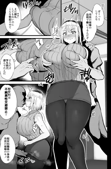 [Noripachi] Haizoku sareta Saki wa Ianka deshita. 2 Fhentai - Page 16