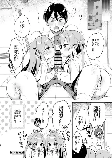 [Usashiro Mani] Totsugeki Futago Succubus-chan 4 Fhentai - Page 23