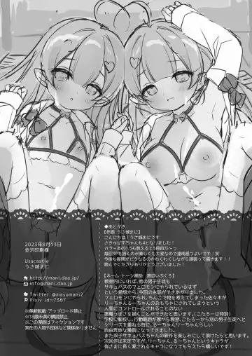 [Usashiro Mani] Totsugeki Futago Succubus-chan 4 Fhentai - Page 25