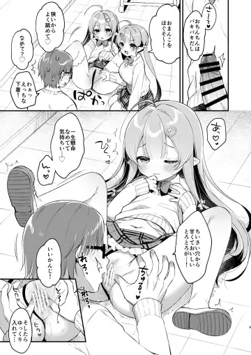 [Usashiro Mani] Totsugeki Futago Succubus-chan 4 Fhentai - Page 8