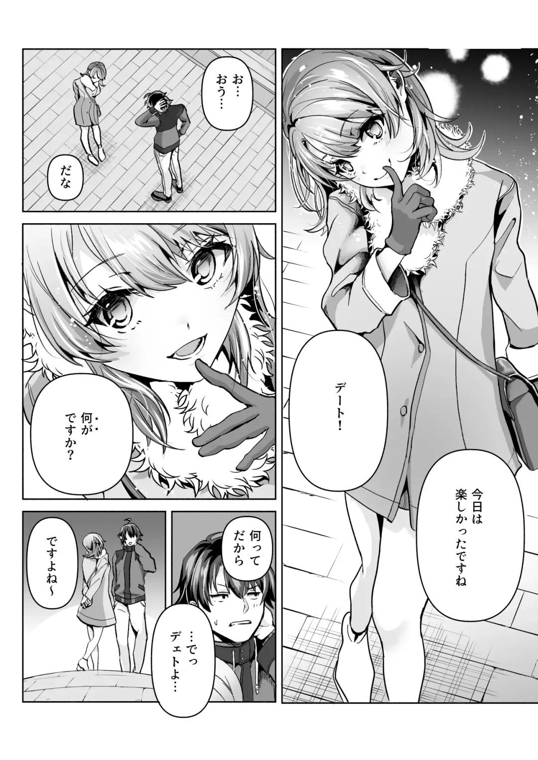 [Shirono Jia] Yahari Ore wa Isshiki Iroha ni Make Tsuzukeru. Fhentai - Page 2