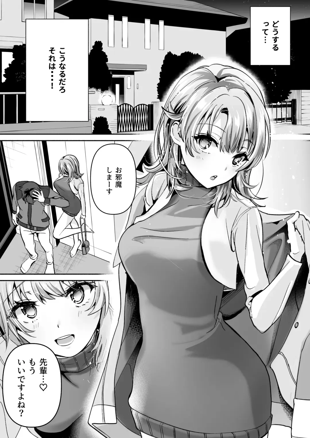 [Shirono Jia] Yahari Ore wa Isshiki Iroha ni Make Tsuzukeru. Fhentai - Page 6