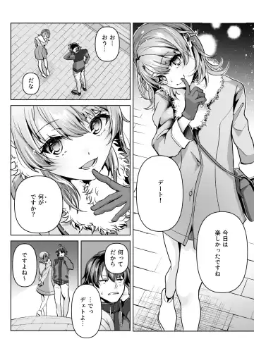 [Shirono Jia] Yahari Ore wa Isshiki Iroha ni Make Tsuzukeru. Fhentai - Page 2