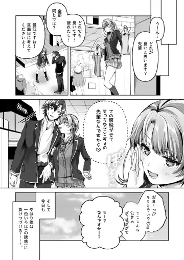[Shirono Jia] Yahari Ore wa Isshiki Iroha ni Make Tsuzukeru. Fhentai - Page 21
