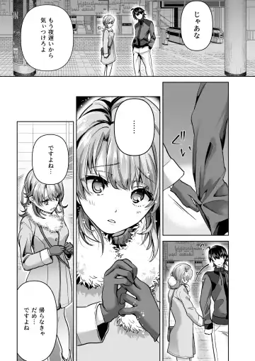 [Shirono Jia] Yahari Ore wa Isshiki Iroha ni Make Tsuzukeru. Fhentai - Page 3