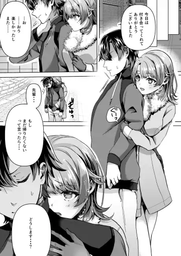 [Shirono Jia] Yahari Ore wa Isshiki Iroha ni Make Tsuzukeru. Fhentai - Page 5