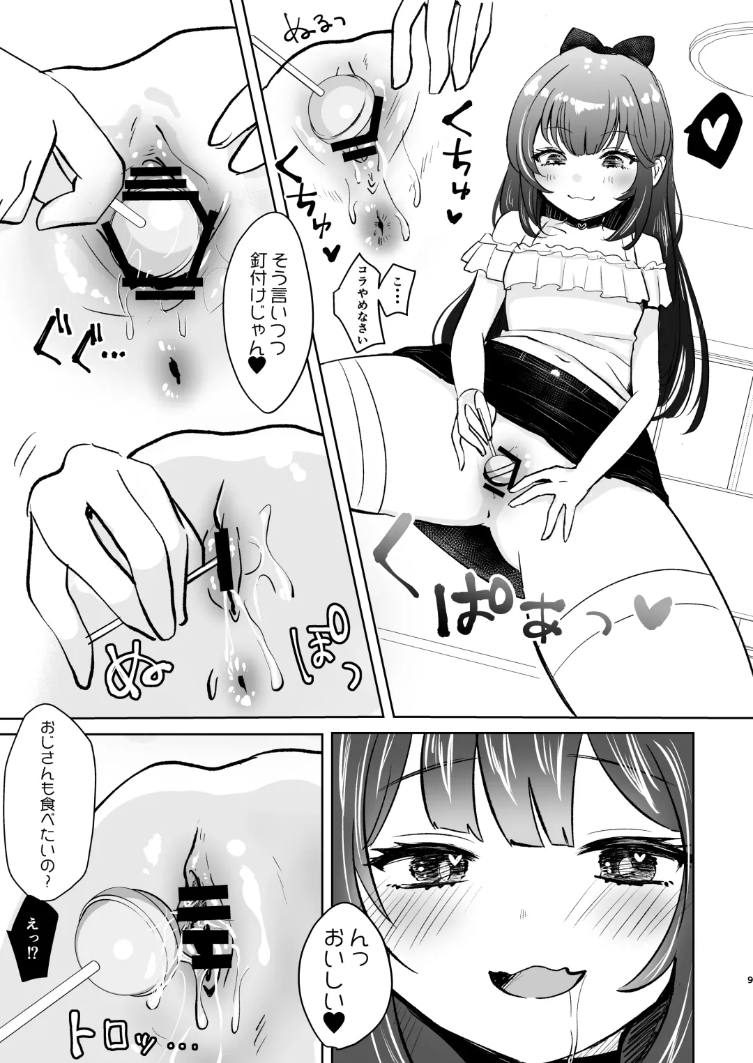 [Mochimugi] Koakuma na Mesugaki ni Shiboritorareru! Fhentai - Page 9