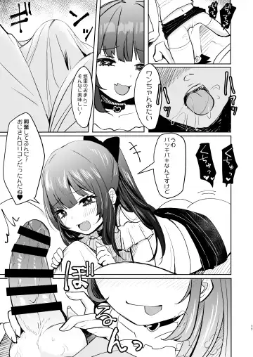 [Mochimugi] Koakuma na Mesugaki ni Shiboritorareru! Fhentai - Page 11