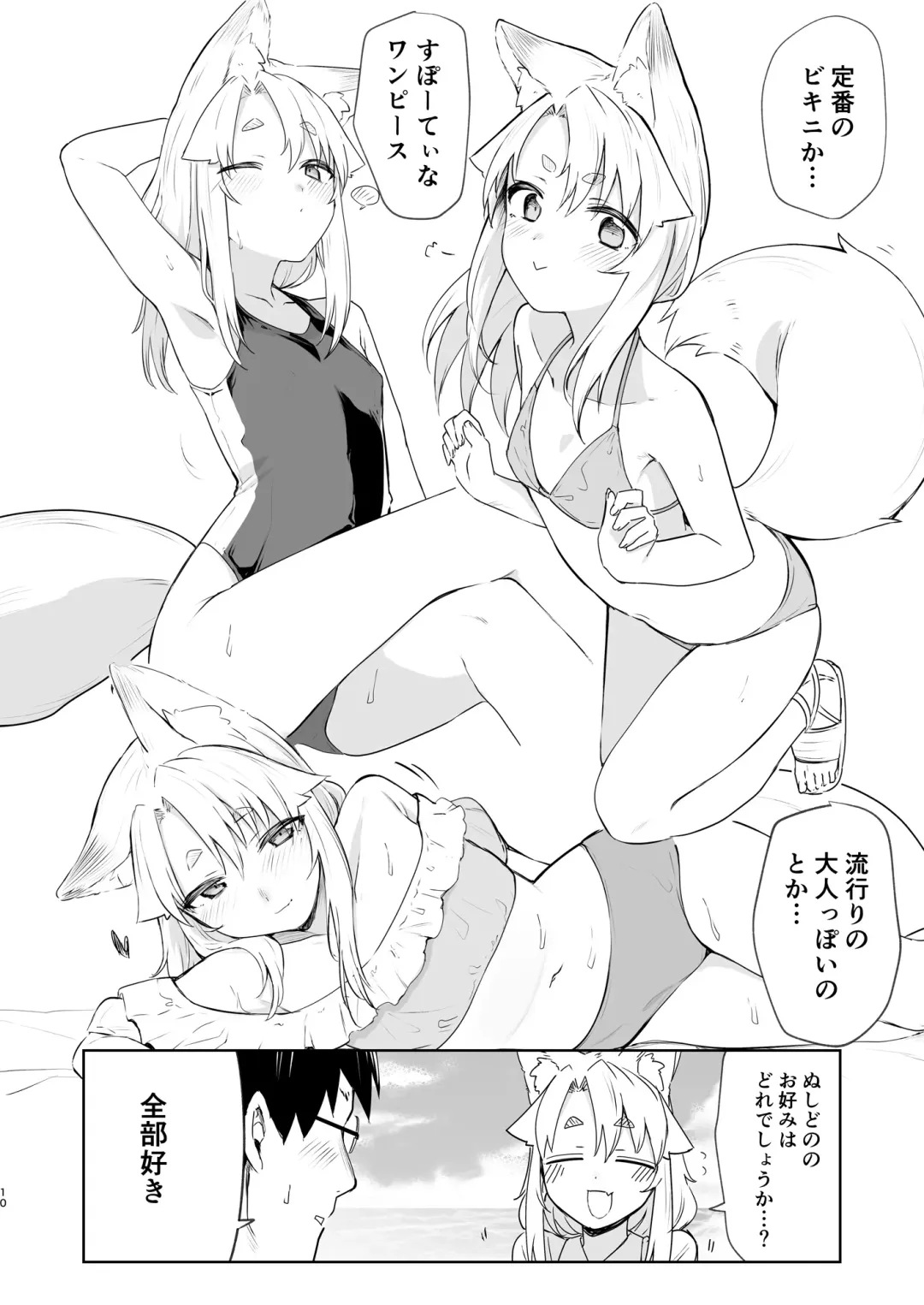 [Ariyoshi Gen] Komagitsune no Yue Ni Fhentai - Page 9