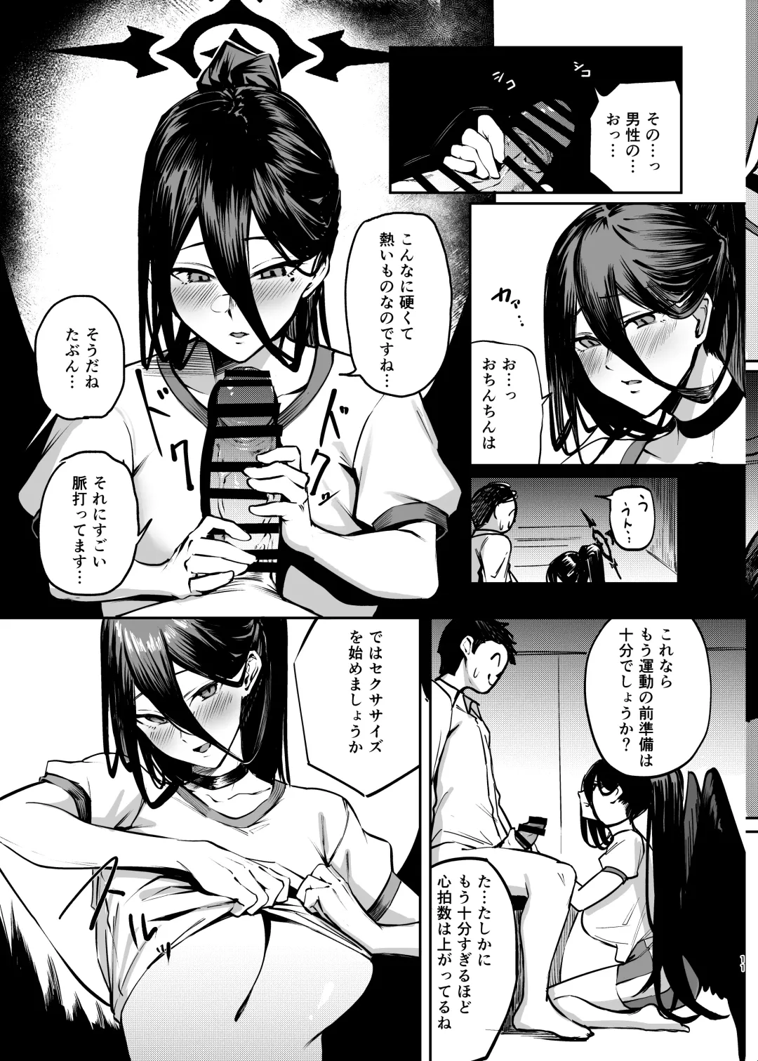 [Mitsuki] EXERCISE SEXERCISE Fhentai - Page 10