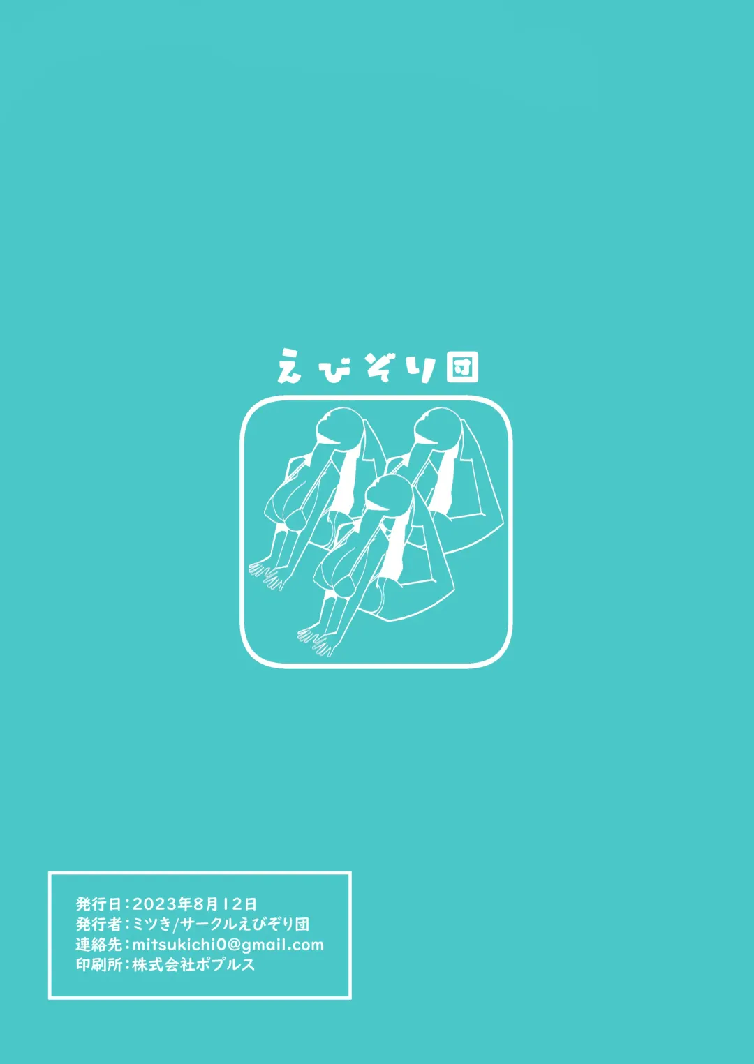 [Mitsuki] EXERCISE SEXERCISE Fhentai - Page 26