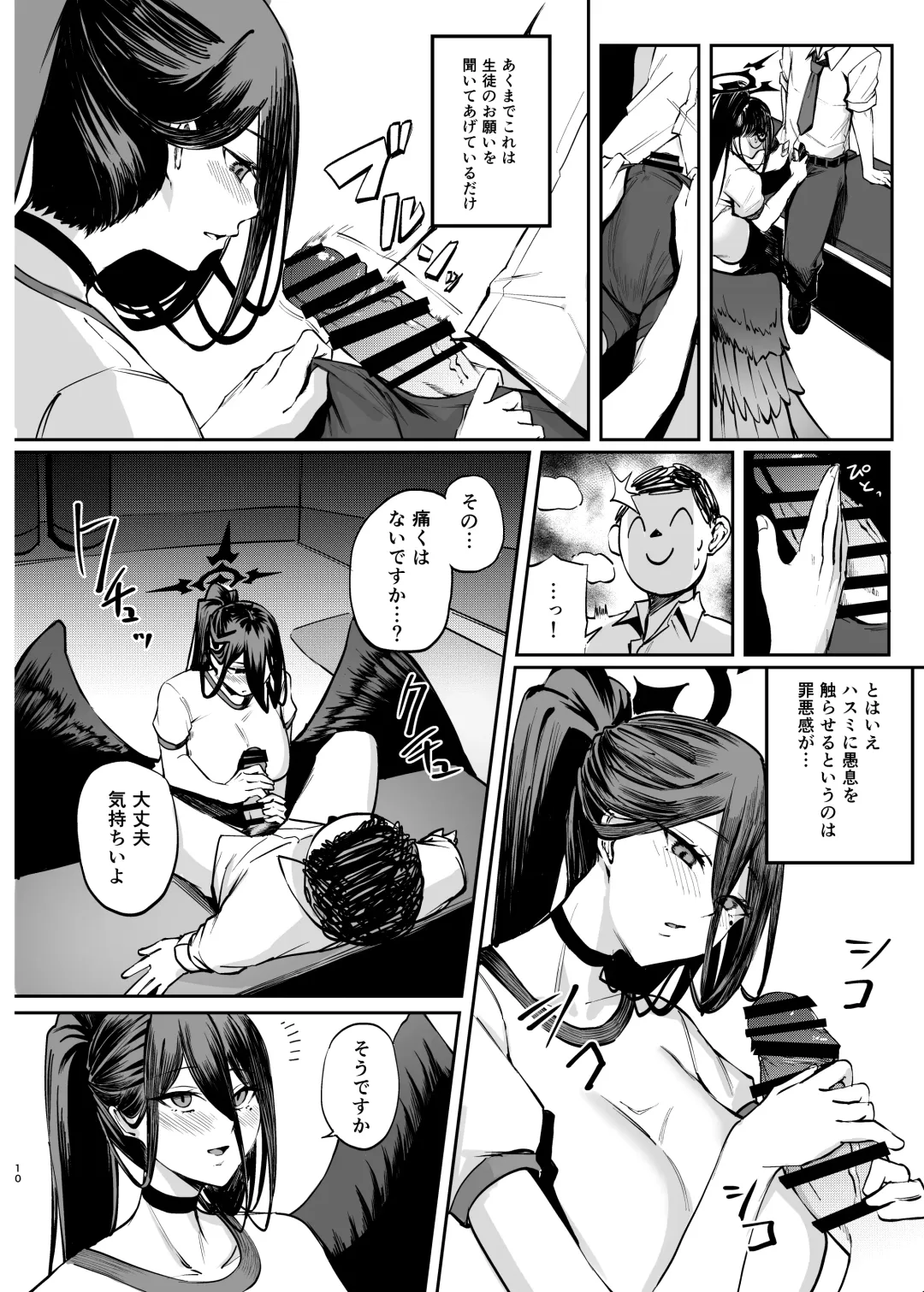 [Mitsuki] EXERCISE SEXERCISE Fhentai - Page 9