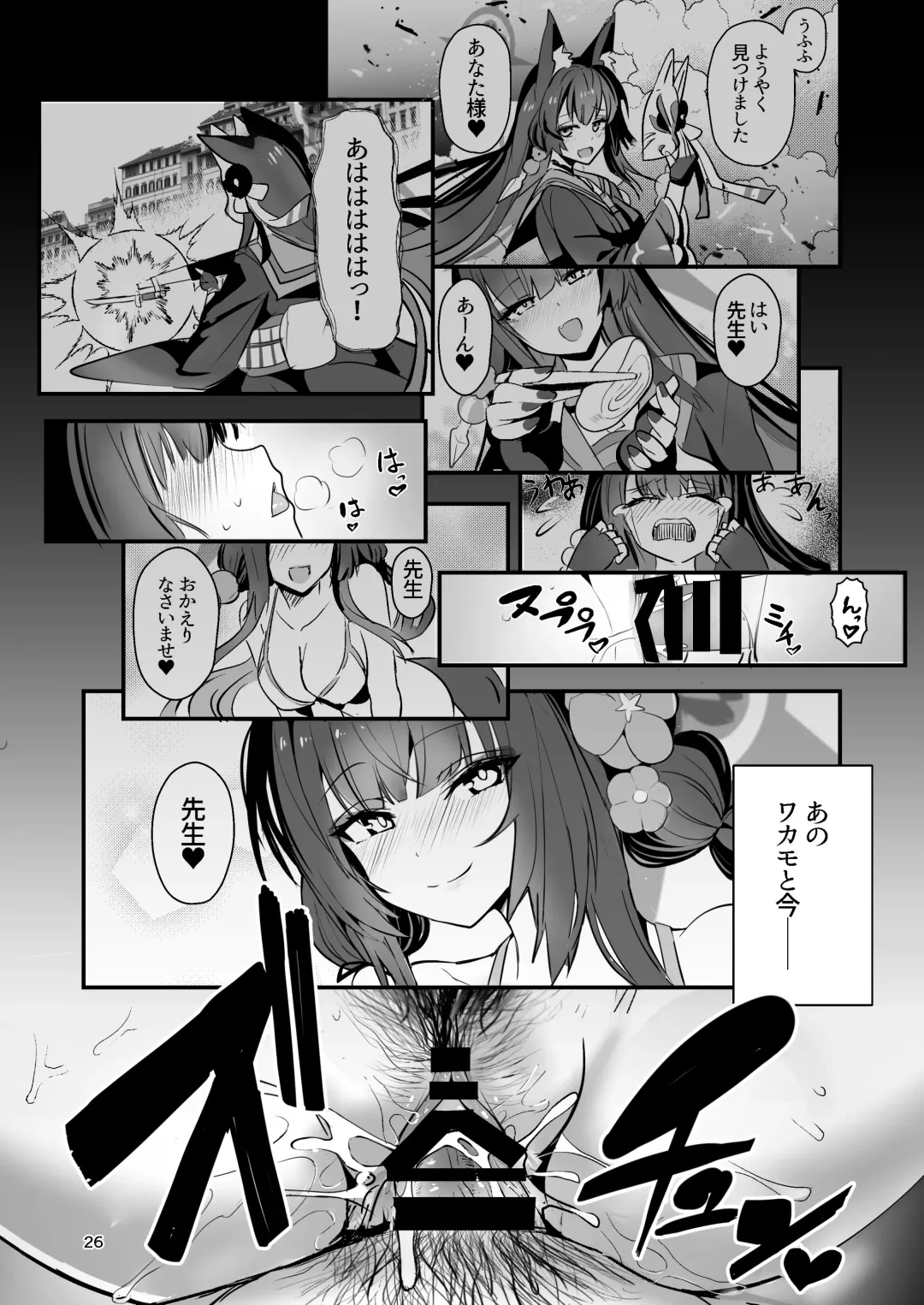 [Wise Speak] Kosaka Wakamo wa Aitakute Fhentai - Page 25