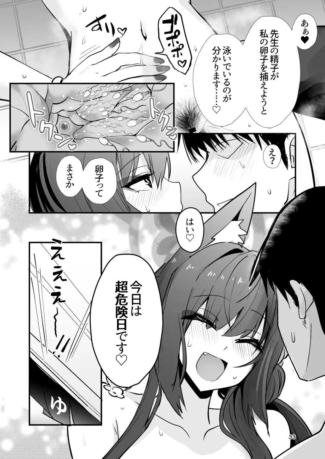 [Wise Speak] Kosaka Wakamo wa Aitakute Fhentai - Page 31