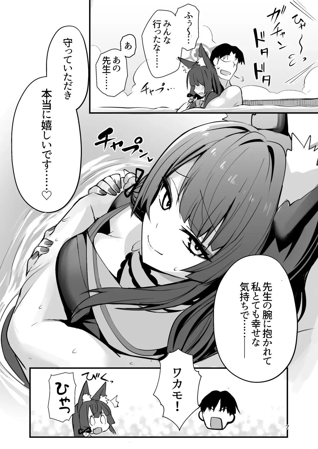 [Wise Speak] Kosaka Wakamo wa Aitakute Fhentai - Page 6