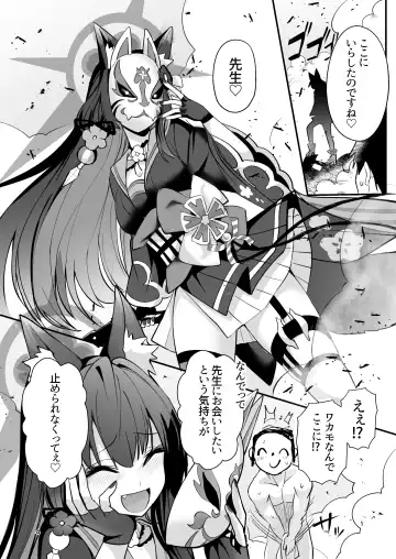 [Wise Speak] Kosaka Wakamo wa Aitakute Fhentai - Page 3