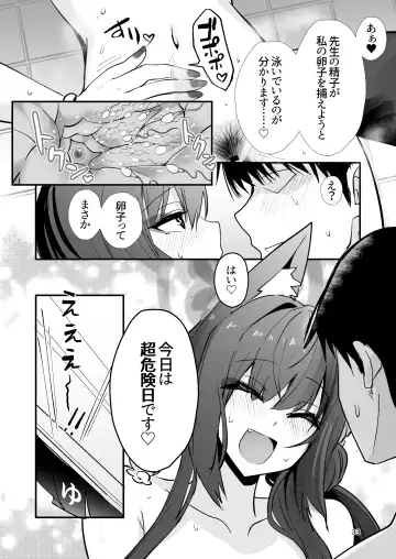 [Wise Speak] Kosaka Wakamo wa Aitakute Fhentai - Page 31