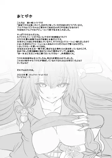 [Wise Speak] Kosaka Wakamo wa Aitakute Fhentai - Page 33