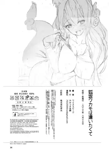 [Wise Speak] Kosaka Wakamo wa Aitakute Fhentai - Page 34