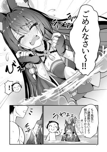 [Wise Speak] Kosaka Wakamo wa Aitakute Fhentai - Page 8