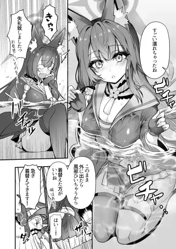 [Wise Speak] Kosaka Wakamo wa Aitakute Fhentai - Page 9