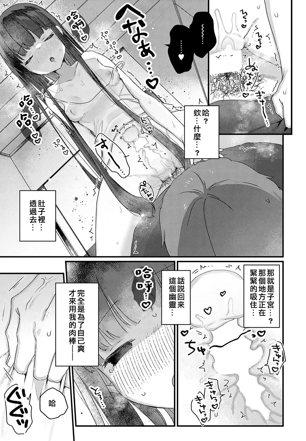 [Kanroame] Uchini ha Yuureichan ga imasu Fhentai - Page 13