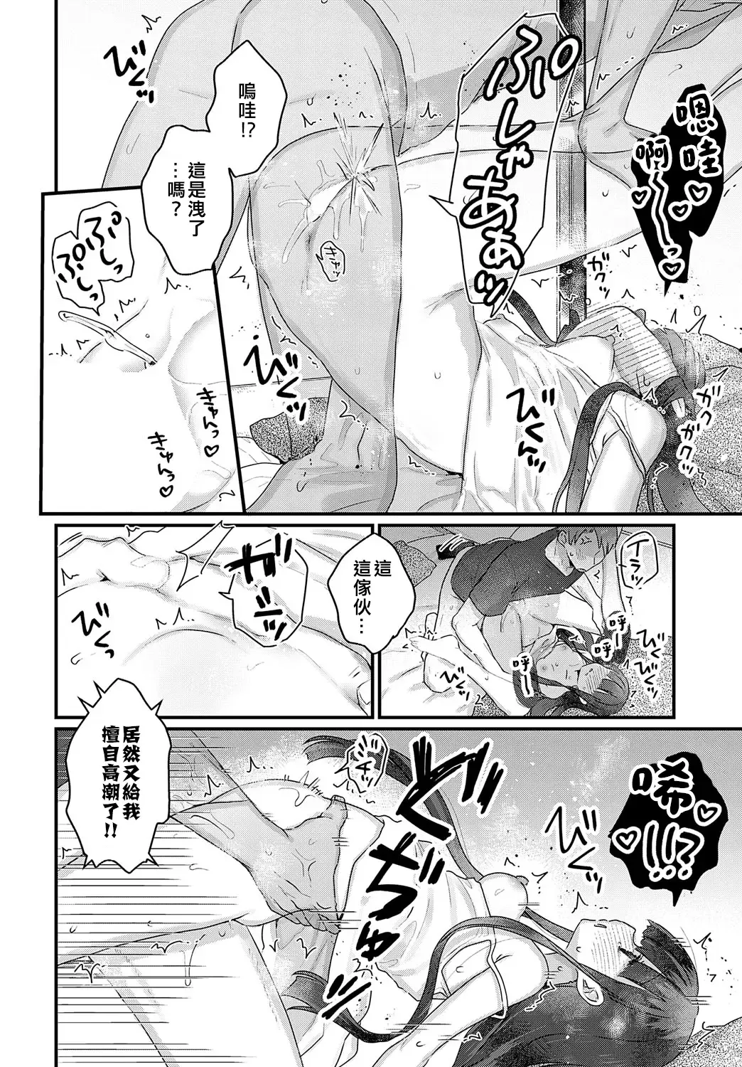 [Kanroame] Uchini ha Yuureichan ga imasu Fhentai - Page 16