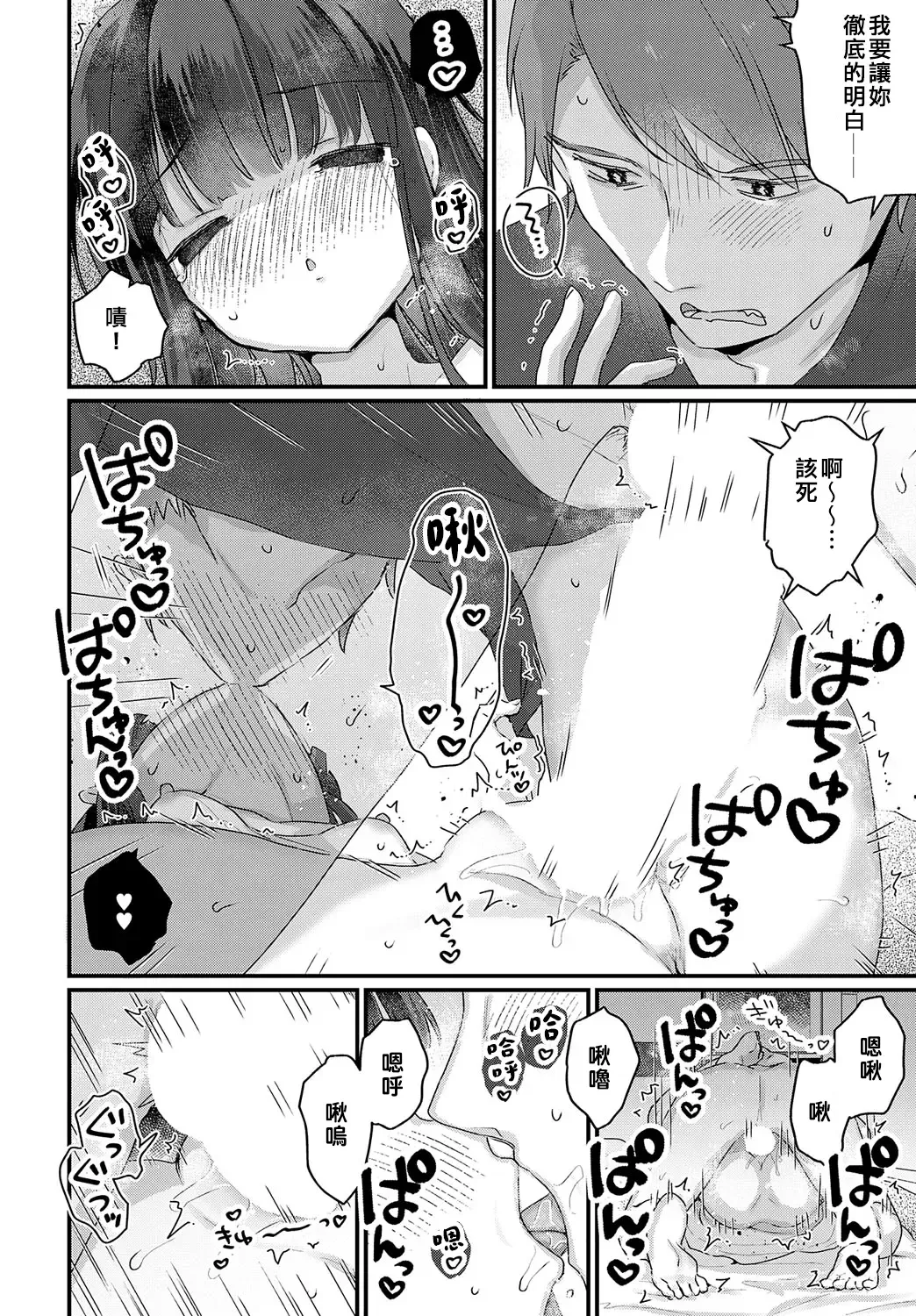 [Kanroame] Uchini ha Yuureichan ga imasu Fhentai - Page 18