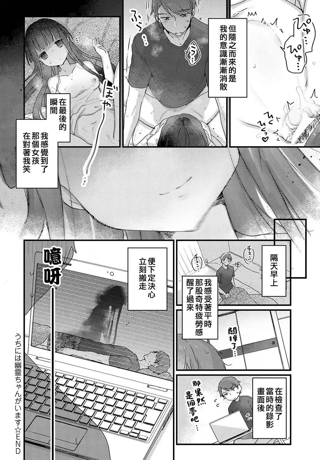 [Kanroame] Uchini ha Yuureichan ga imasu Fhentai - Page 20