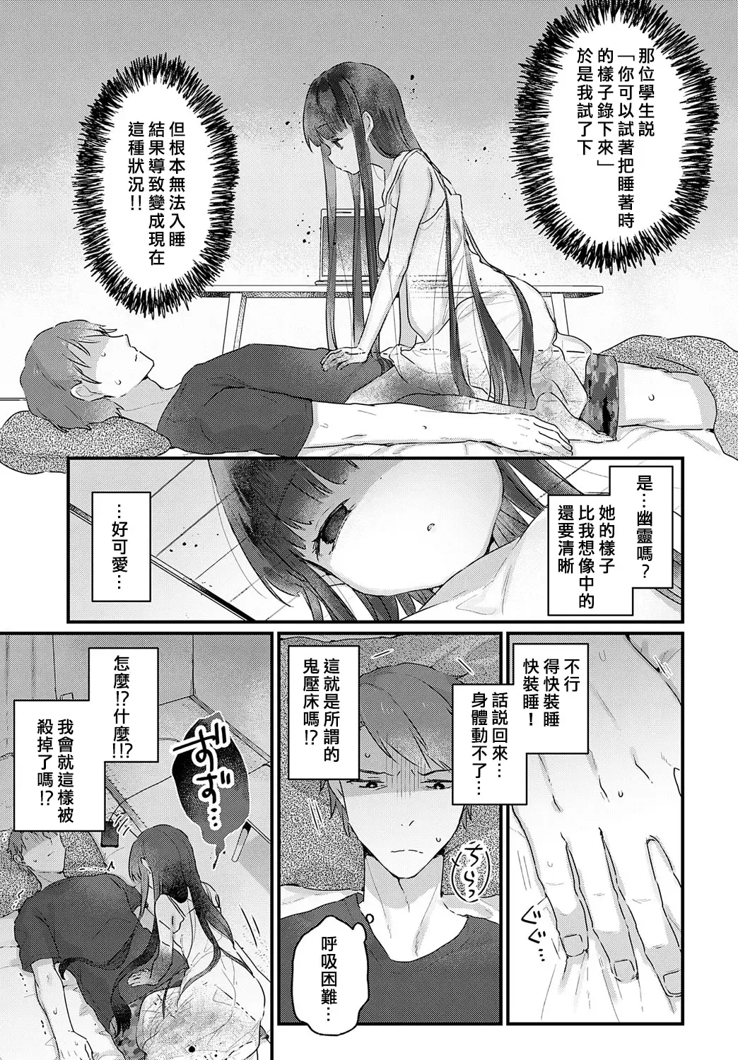 [Kanroame] Uchini ha Yuureichan ga imasu Fhentai - Page 3