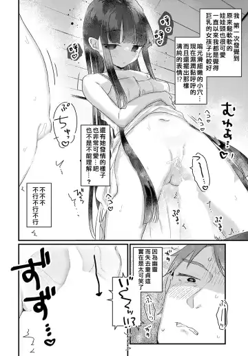 [Kanroame] Uchini ha Yuureichan ga imasu Fhentai - Page 10