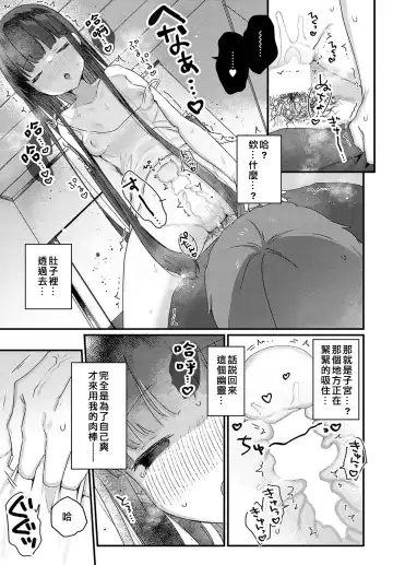 [Kanroame] Uchini ha Yuureichan ga imasu Fhentai - Page 13