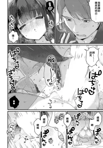 [Kanroame] Uchini ha Yuureichan ga imasu Fhentai - Page 18