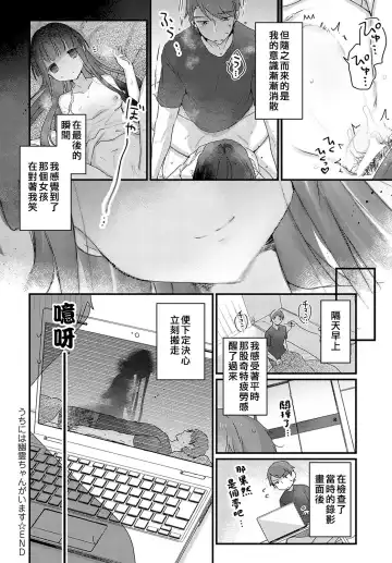 [Kanroame] Uchini ha Yuureichan ga imasu Fhentai - Page 20