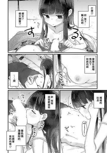 [Kanroame] Uchini ha Yuureichan ga imasu Fhentai - Page 4